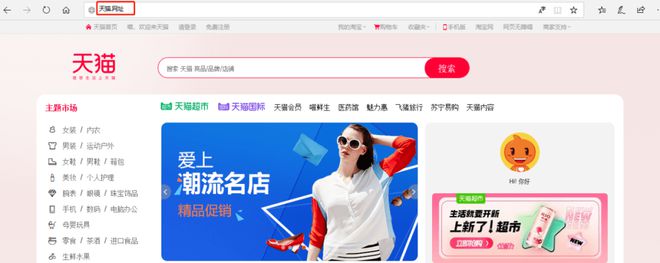 半岛综合体育app-中文域名：天猫网址帮天猫双11消费者购物更火快(图1)